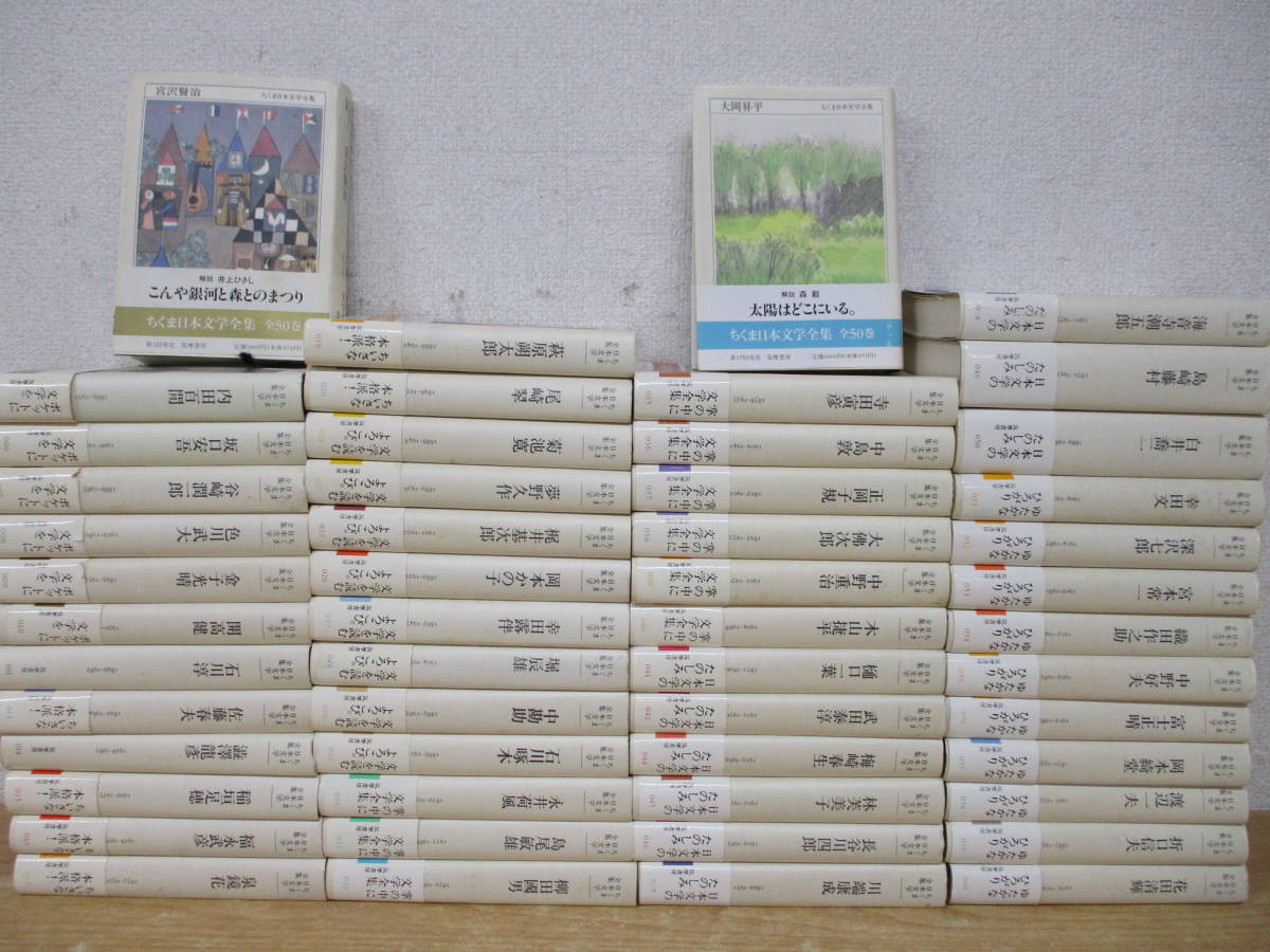 Yahoo!オークション - b6-3（ちくま日本文学全集）全60巻中 52冊セット