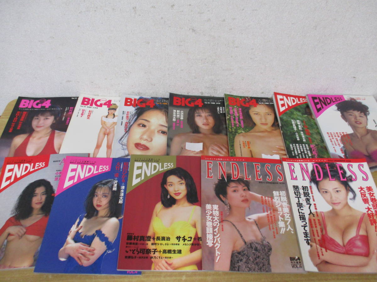 c7-4《BIG4》 竹書房 平成4年~平成7年 31冊セット まとめ売り ヌード グラビア 写真雑誌 野村誠一 立木義浩 田村英里子 石原真理子など - 複数被写体 c7-4《BIG4》 竹書房 平成4年~平成7年 31冊セット まとめ売り ヌード グラビア 写真雑誌 野村誠一 立木義浩 田村英里子 石原真理子など - 複数被写体