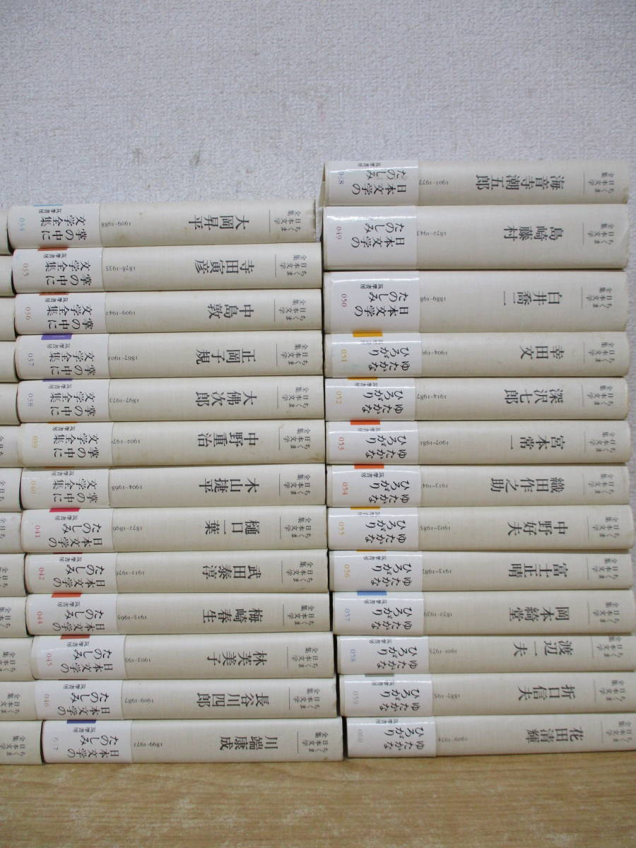 b6-3（ちくま日本文学全集）全60巻中 52冊セット 抜け有 まとめ売り