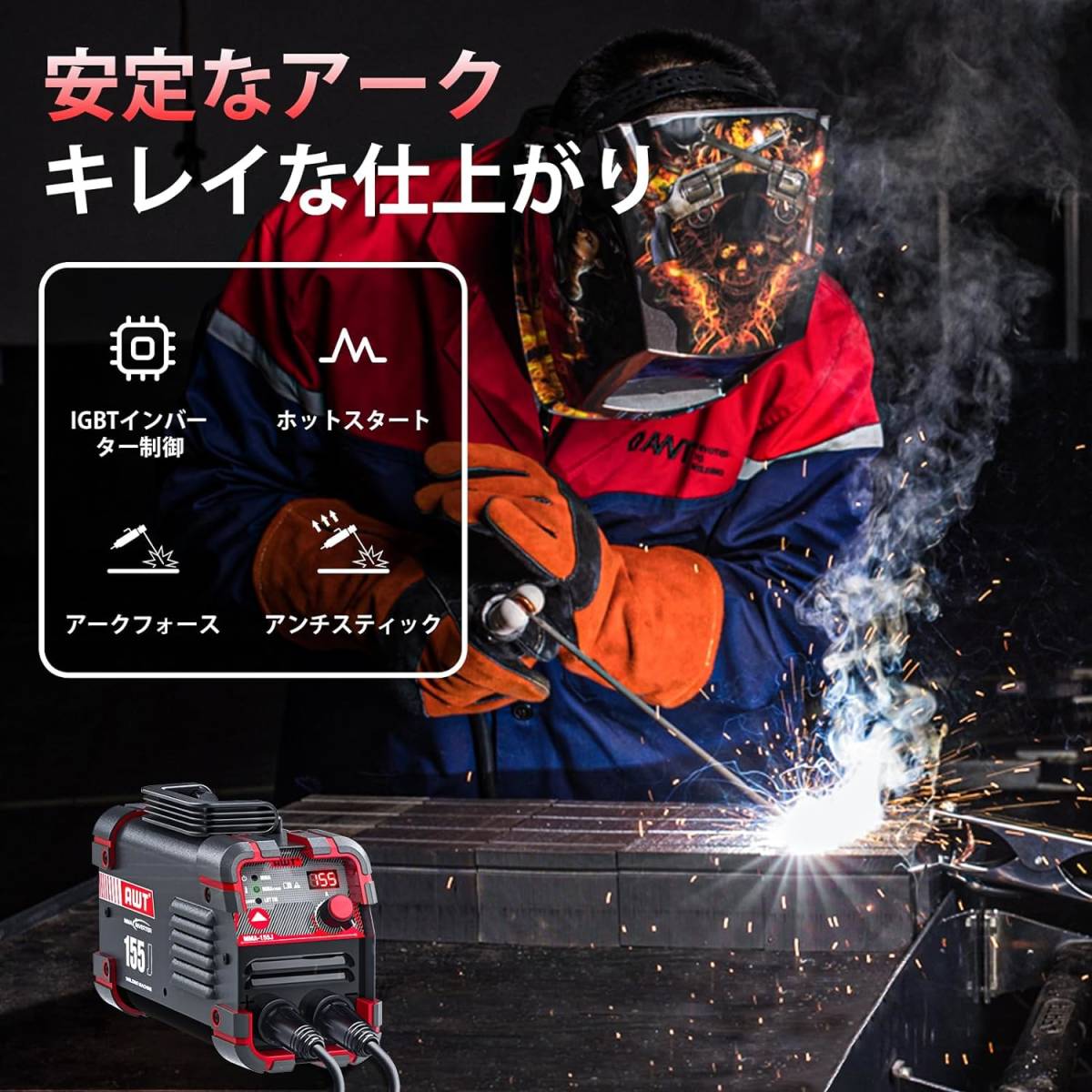 新品未使用 / 即日発送 / アーク溶接機 / 100V＆200V兼用・150A / インバーター制御 / 2in1 小型軽量タイプ_画像3