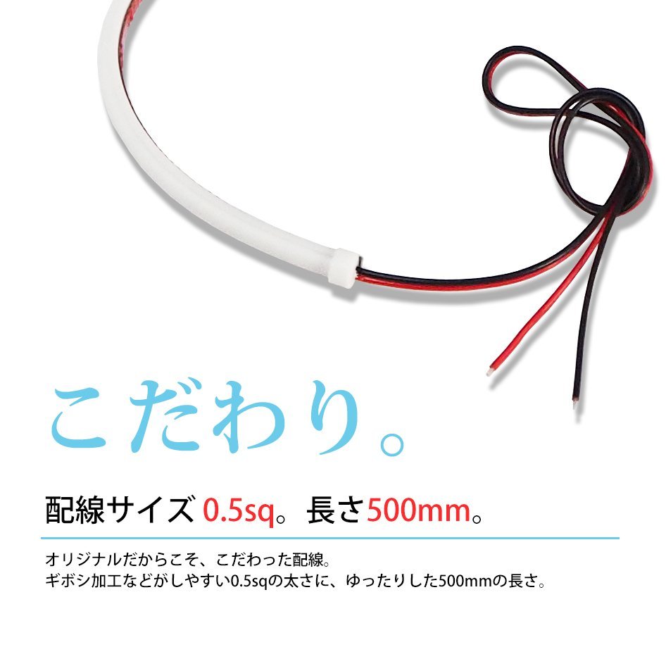 LED シリコンチューブライト テープライト SEEK 90cm LED180発 アイライン ツブ感なし ホワイト 超極細 2本セット ネコポス＊ 送料無料_画像6