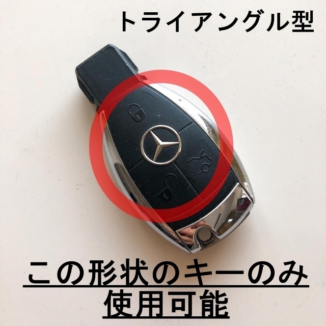 メルセデス・ベンツ スマートキーケース 【ホワイト×シルバー】キーリング付き キーカバー　キーホルダー　④_画像4