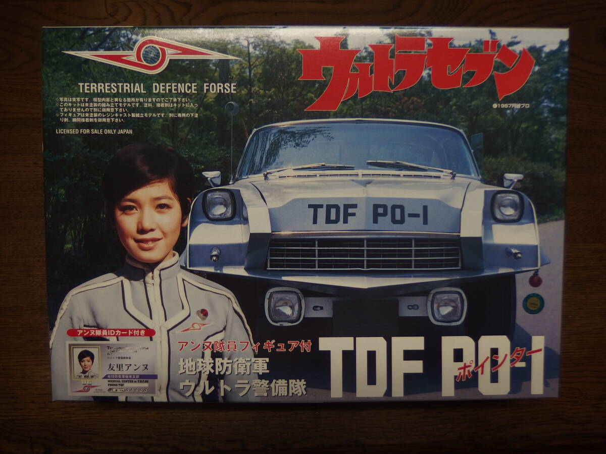  Ultra Seven pointer TDF PO1.. beautiful ... Anne n. member figure photograph card attaching! plastic model 