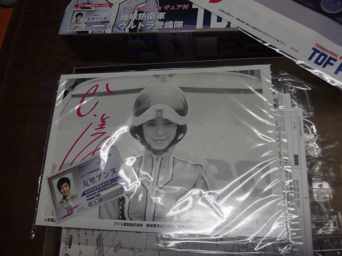  Ultra Seven pointer TDF PO1.. beautiful ... Anne n. member figure photograph card attaching! plastic model 