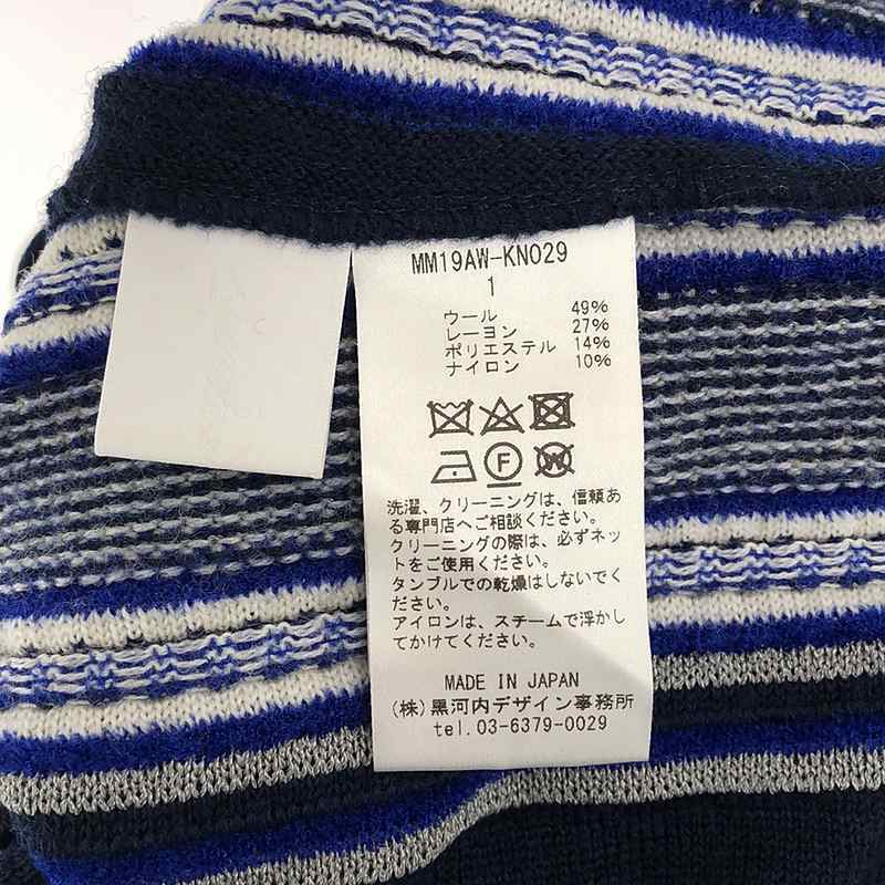 Mame Kurogouchi / マメクロゴウチ | 2019AW | Stripe HAMAGURI Knit スカート | 1 | ブルー | レディース_画像6