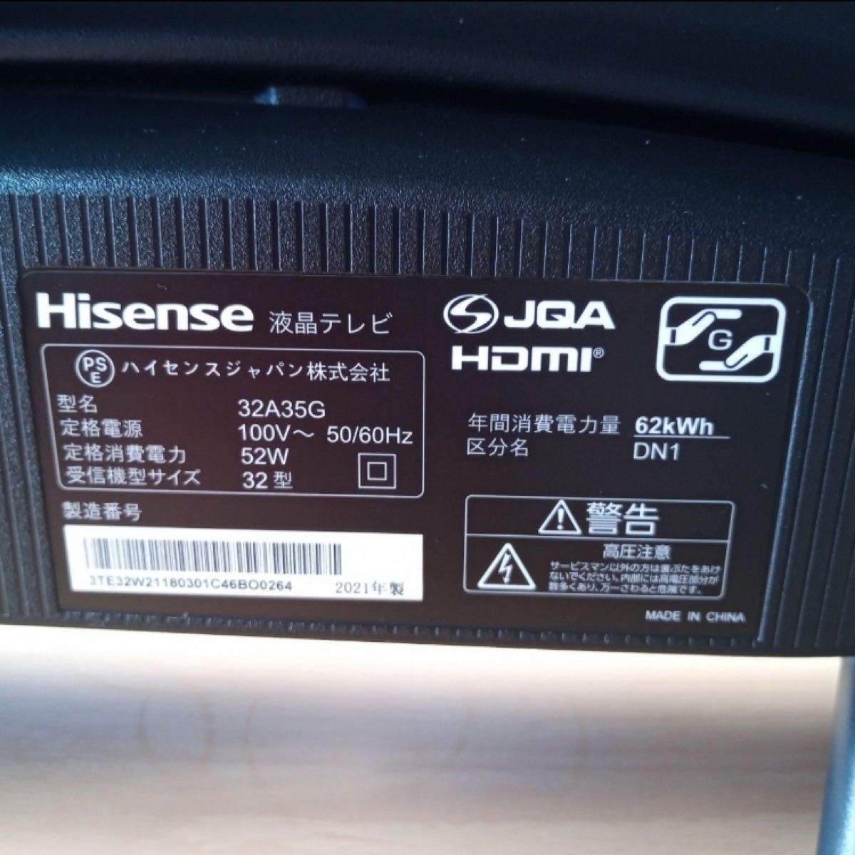 Hisense 液晶テレビ　32型
