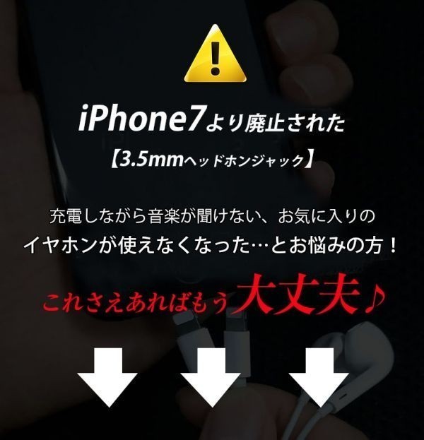 4) IOS13対応 iPhone 変換 イヤホン アダプタ ライトニング ケーブル スマホ 音楽/充電/通話同時 Bluetooth 2in1 Lightning 端子(i03)_画像2