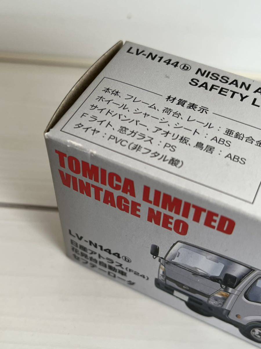 トミカリミテッドヴィンテージ LV-N144b 日産アトラス 花見台自動車 セフテーローダ シルバー 未開封_画像3