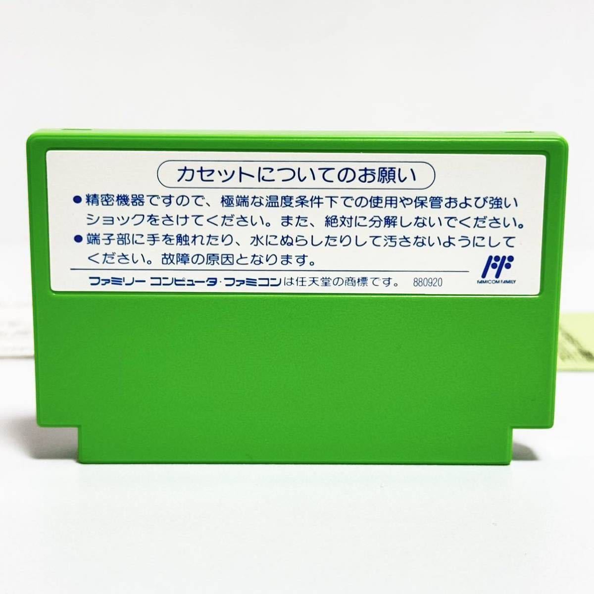 【極美品】ファミコン ソフト 聖鈴伝説リックル 完品 レアソフト 希少の画像8