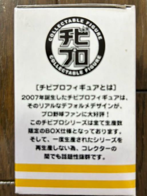 *chibi Pro figure 2008 ①* Professional Baseball NPB* SoftBank Hawk sSoftbank HAWKS small . guarantee pine middle river .. wistaria peace .* Dub . none box attaching *