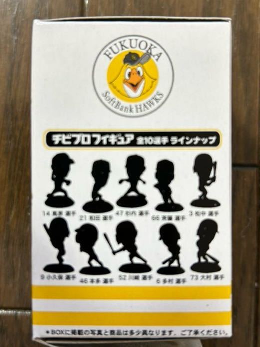 *chibi Pro figure 2008 ①* Professional Baseball NPB* SoftBank Hawk sSoftbank HAWKS small . guarantee pine middle river .. wistaria peace .* Dub . none box attaching *