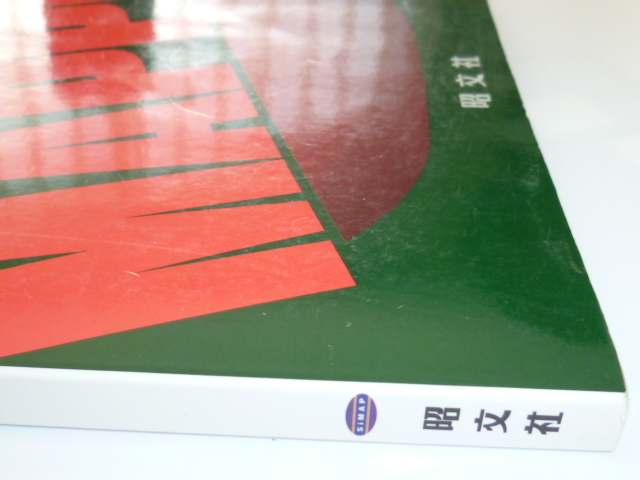 古本★道路地図★中部 東海 北陸 道路地図★MAXマップル★昭文社★2002年1月★_画像9