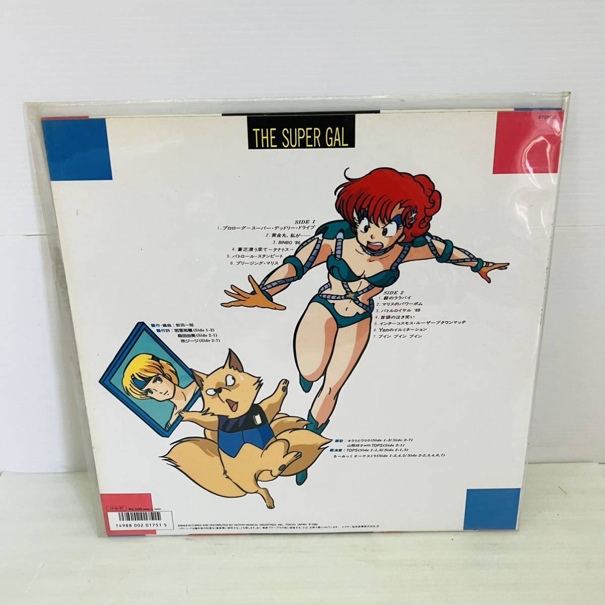 LP) るーみっくわーるど ザ・超女(スーパーギャル) 音楽編 LP) るーみっくわーるど ザ・超女(スーパーギャル) 音楽編