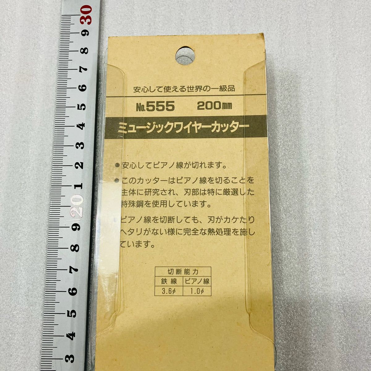 FUJIYA フジヤ ミュージック ワイヤーカッター 200ｍｍ No.555 プロシリーズ フジ矢