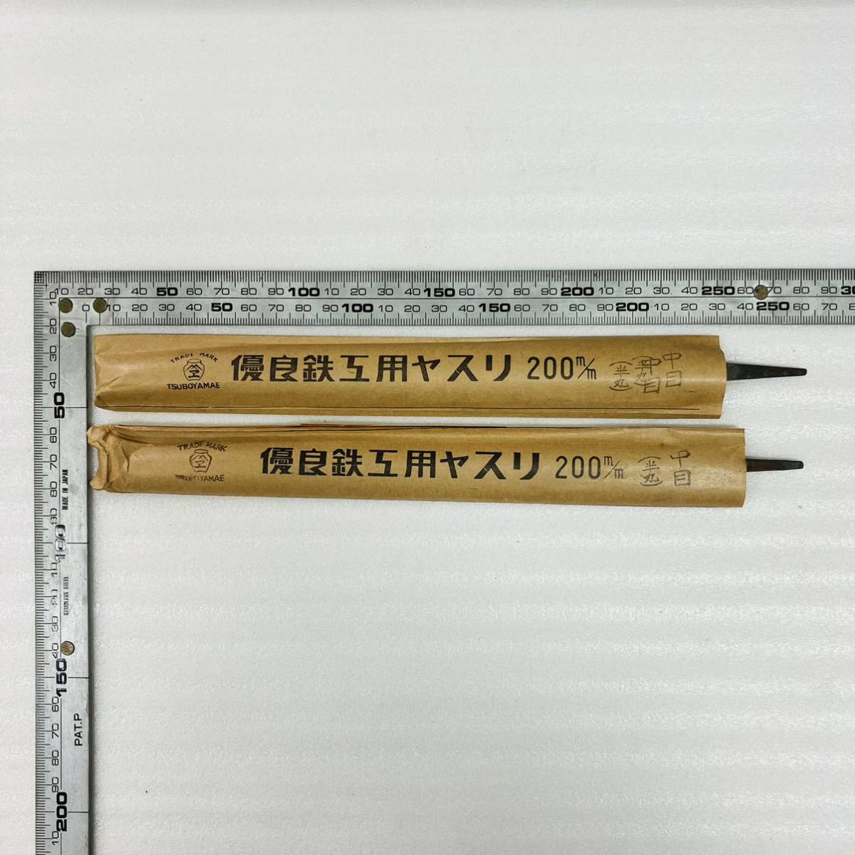 2本セット TSUBOYAMAE つぼやまえ 優良鉄工用ヤスリ　中目　200ｍｍ（半丸） 鉛・木工用ヤスリ 鑢 大工道具 金槌 鉄工・建築・土木作業_画像1