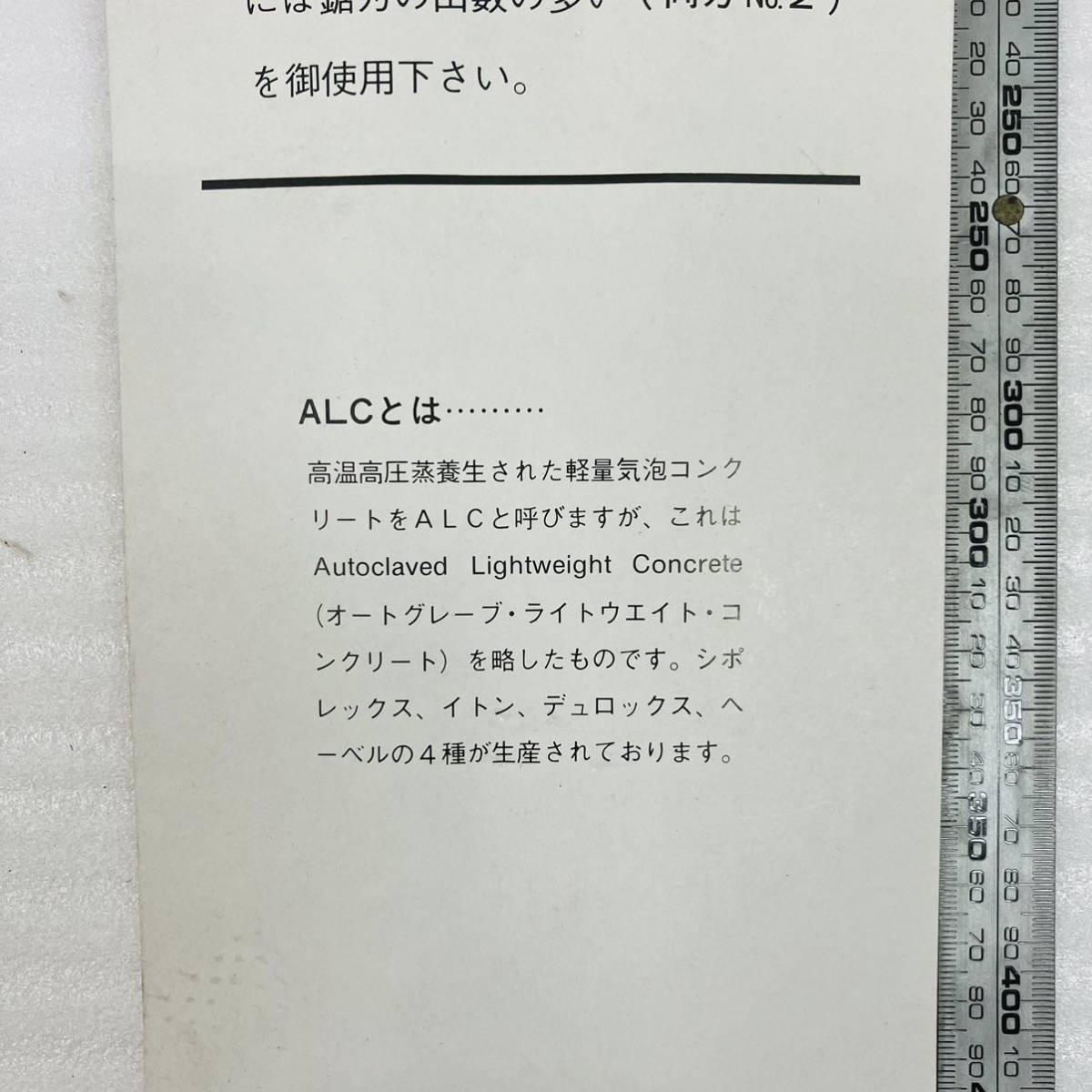 シントー ALC鋸 エーエルシーのこ 荒目／細目 シポレックス・ALC・鉄筋・鉄パイプ・スレート 石綿ボード 鉛管_画像6