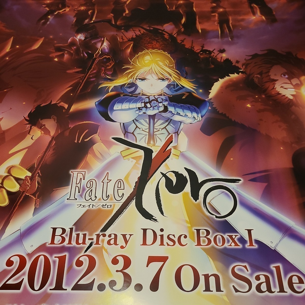 Yahoo!オークション - Fate/stay night セイバー 非売品 B2 Yahoo!オークション - Fate/stay night セイバー 非売品 B2