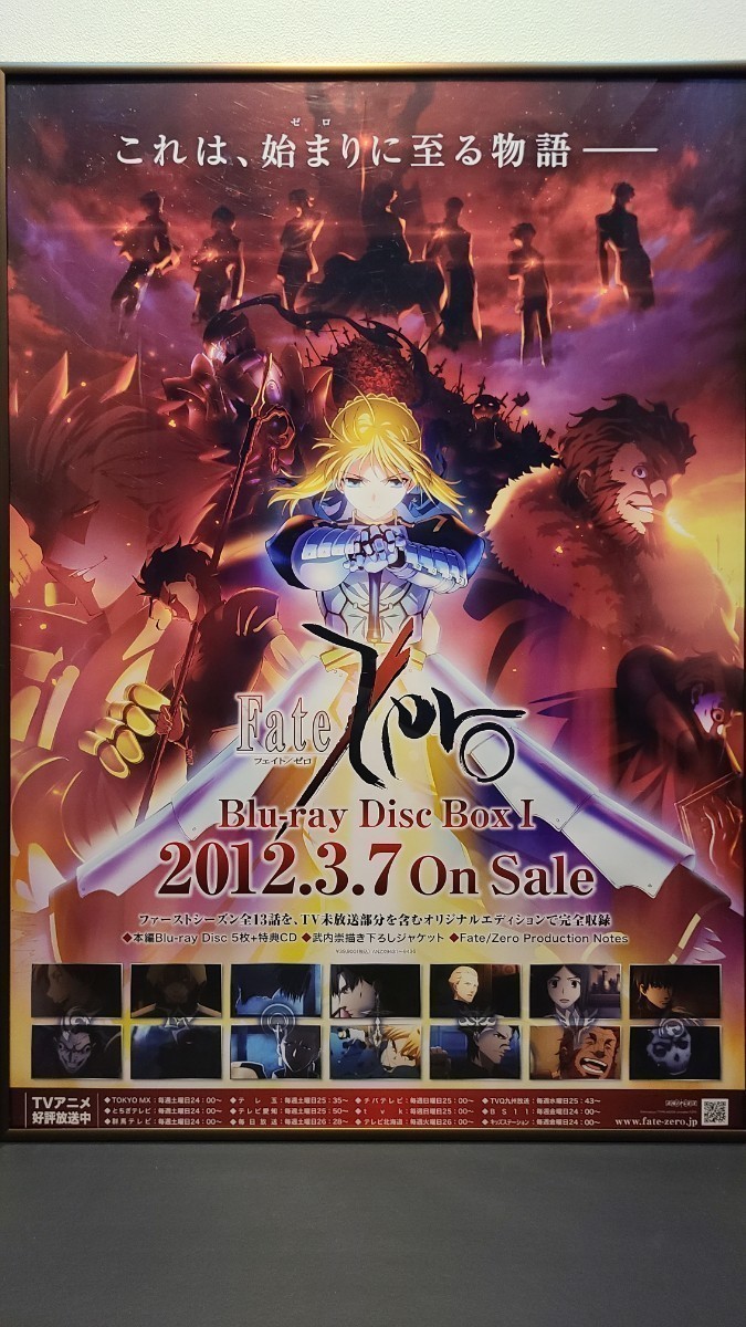 Yahoo!オークション - Fate/stay night セイバー 非売品 B2 Yahoo!オークション - Fate/stay night セイバー 非売品 B2