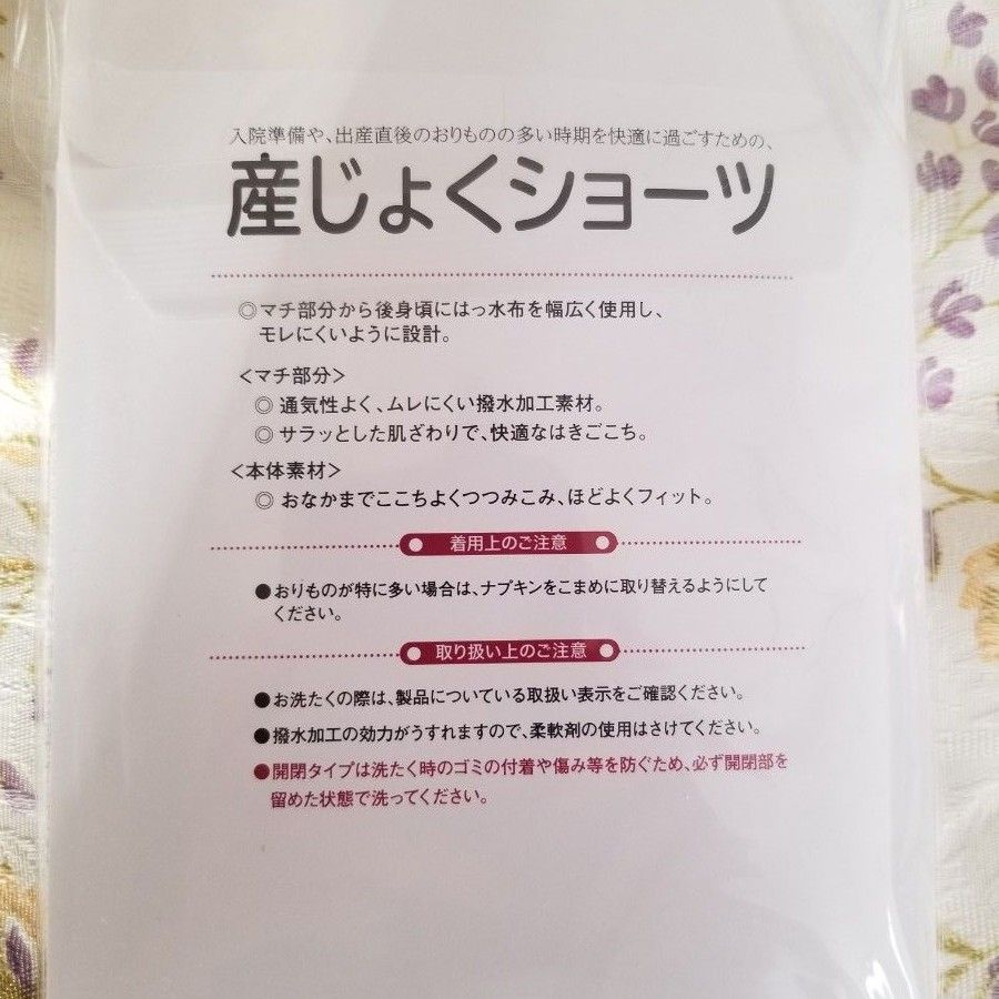 新品 ワコール　マタニティ 産褥ショーツ 生理ショーツ 出産準備 妊婦 産前産後 下着 L 黒 グレー レディース ゆったり