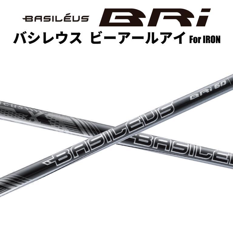 新品■税込■ BRi 50R 【5本組】バシレウス　≪ Basileus BRi ≫ アイアン用 定価93.500円_画像6