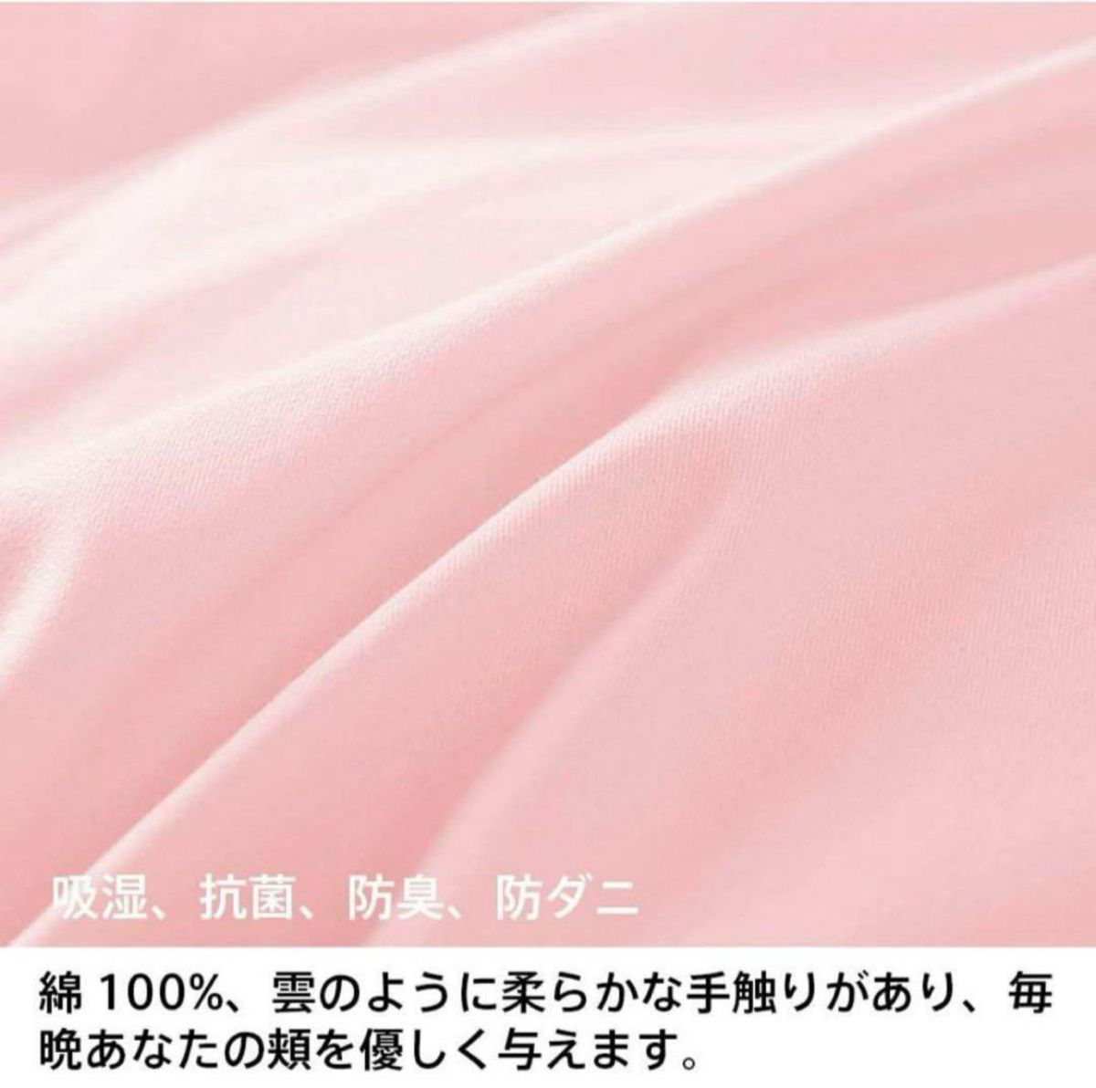 枕カバー ホテル品質 ピンク クッショカバー 綿 防臭 抗菌 防ダニ 雲 柔らかい ピロー用枕カバー おしゃれ