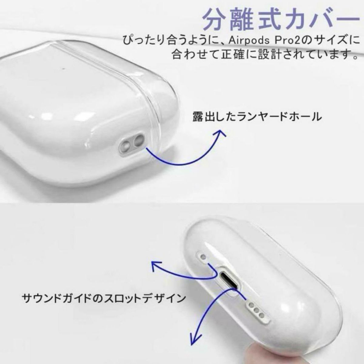 AirPodsPro2  透明 ケース 軽量 落下防止 耐衝撃 粉塵 AirPods Pro ワイヤレスイヤホン Apple
