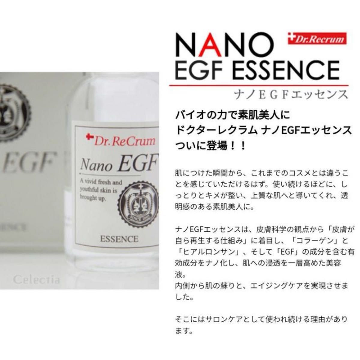 ドクターレクラム特別セット☆ナノEGFエッセンス＋アクアリッチモイストローション (60ml×3本)