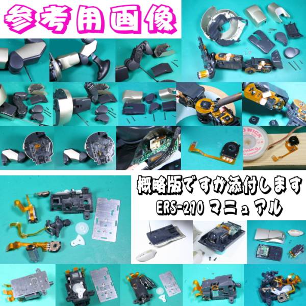  Aibo ножек. Kei Len ремонт детали 2Set/AIBO ERS-210/220 для b