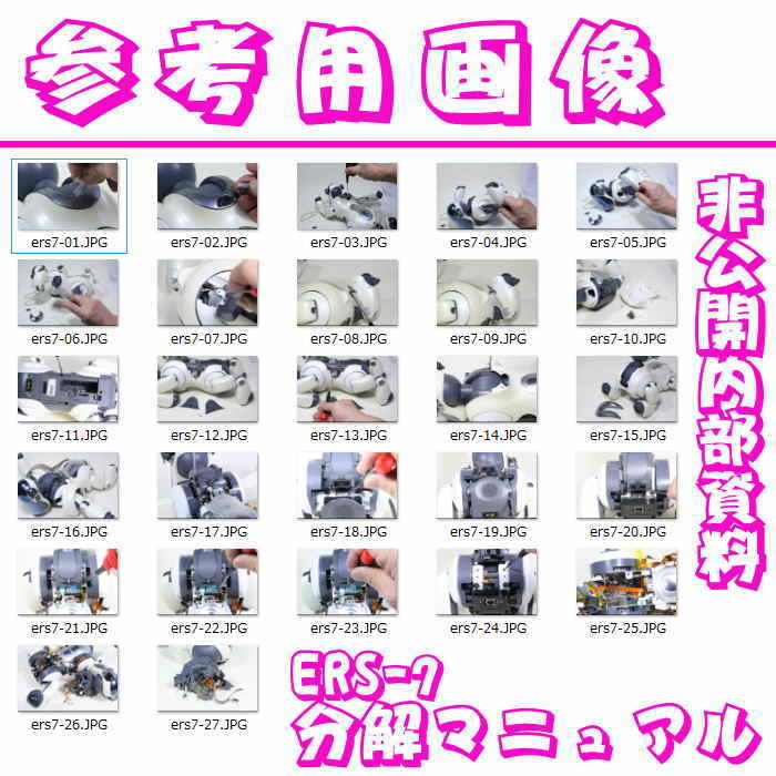  Aibo ножек Kei Len ремонт оригинальная деталь 4 шт Set/AIBO ERS-7 серии 