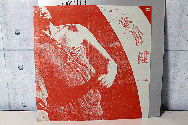 BOURBON LP 萩原健一 / THE BEST10 28BLC-3010 中古