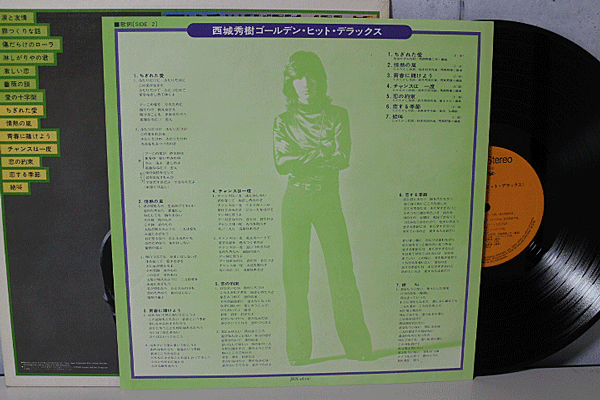 貴重 RVC LP 西城秀樹 / 西城秀樹ゴールデン・ヒット・デラックス JRX-26 中古美品_画像5