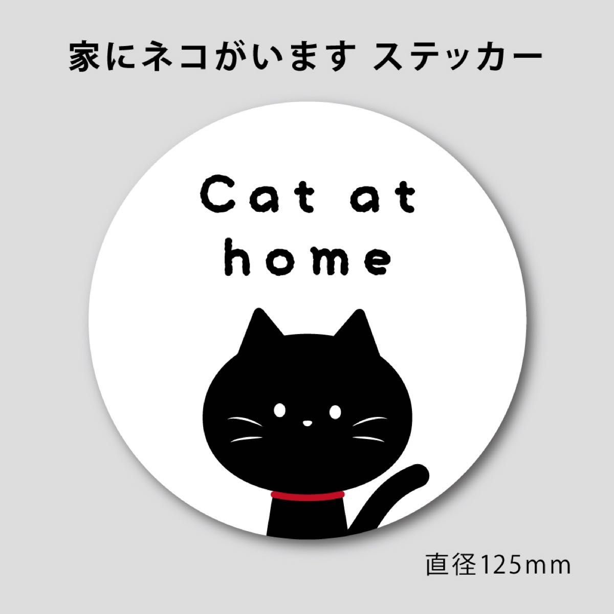 Cat at home ステッカー