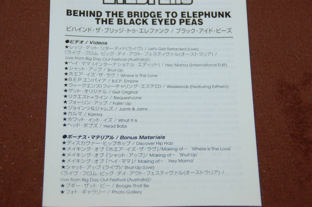 ブラック・アイド・ピーズ★ビハインド・ザ・ブリッジ・トゥ・エレファンク☆2004年日本国内発売盤◆全13曲他特典収録◎日本語解説書附属の画像2