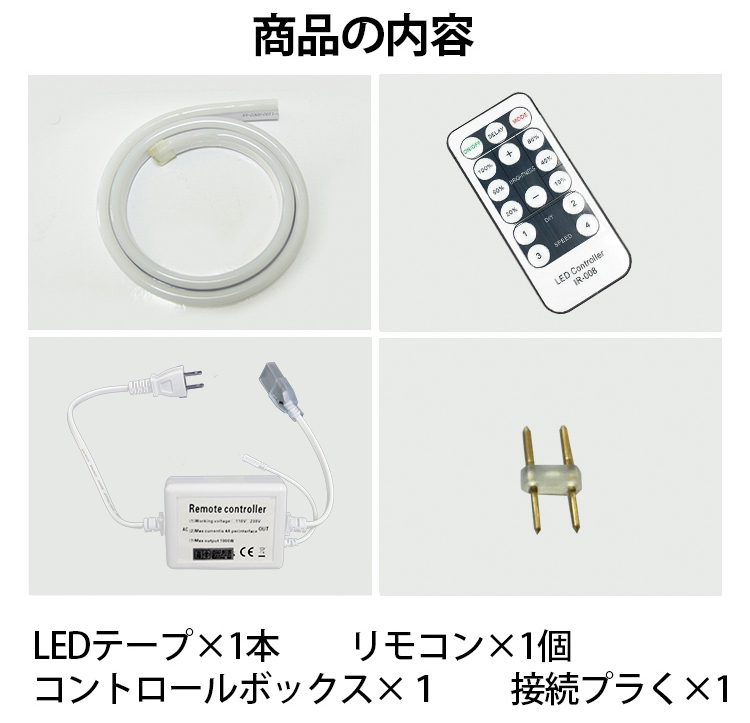 ネオン蛍光チューブ管ledテープ 2m 調光器付 LEDテープセットAC100V家庭用ACアダプタークリスマス LEDネオン看板間接照明装飾照明PSE認証済_画像2