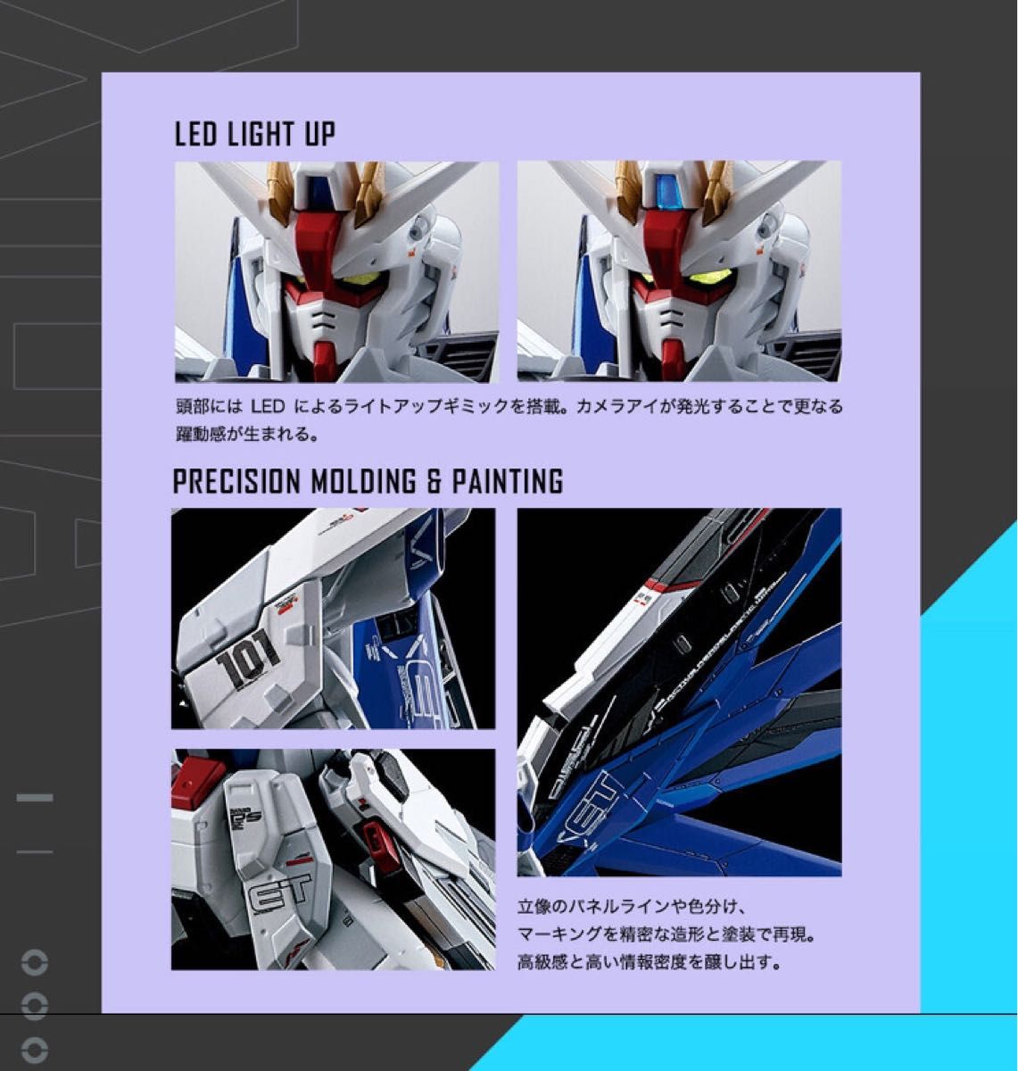 超合金 ZGMF-X10A フリーダムガンダム Ver.GCP