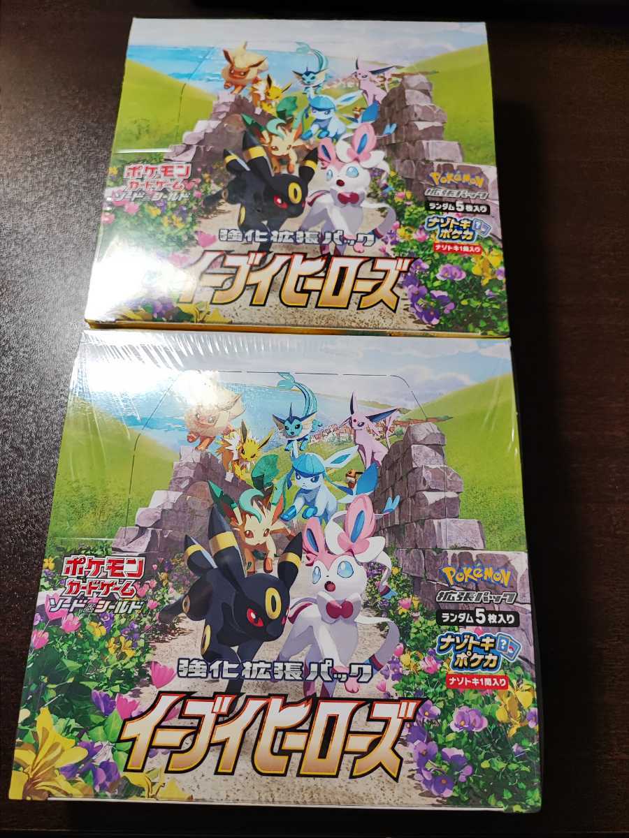 ポケモンカード イーブイヒーローズ 2BOX 新品・未開封 シュリンク付