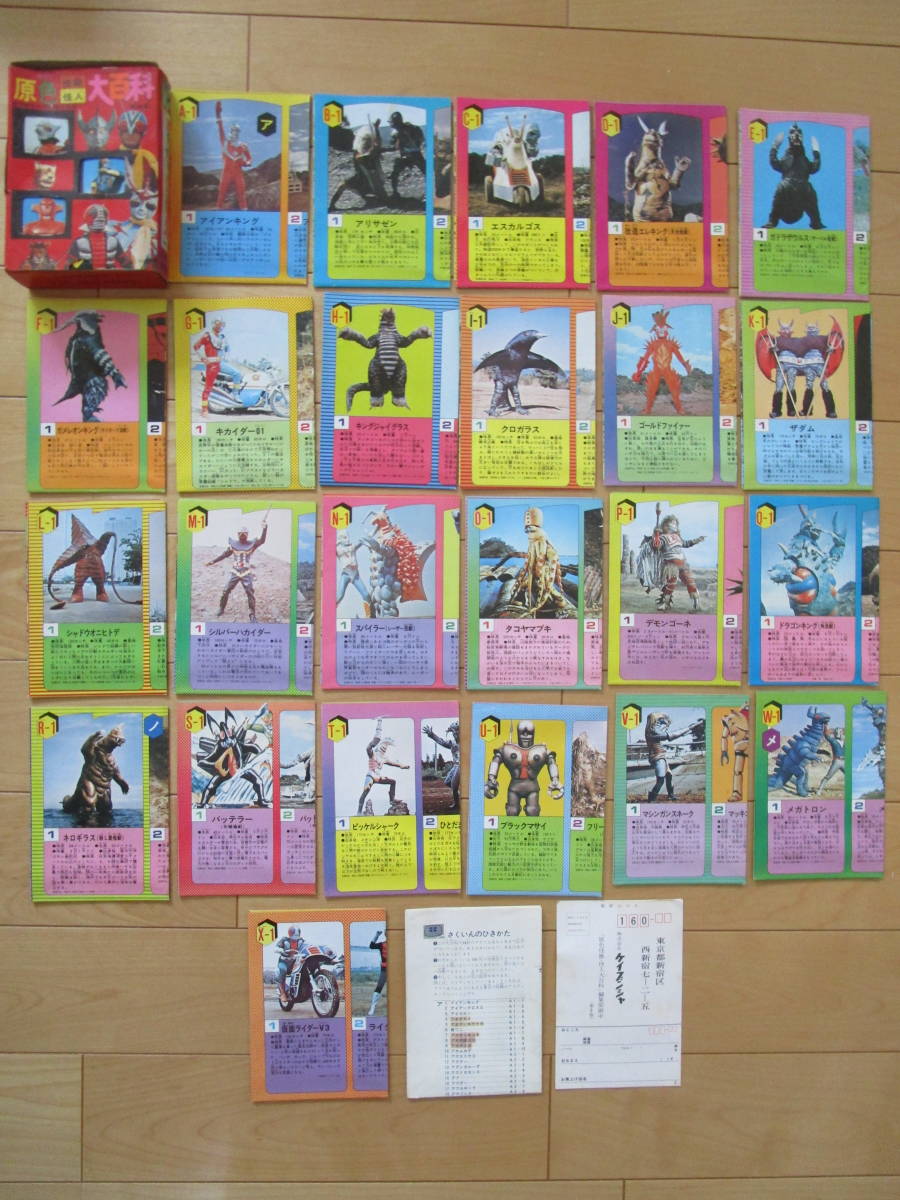 Bibian 比比昂- ケイブンシャ原色怪獣怪人大百科全3巻完品参考 Bibian 比比昂- ケイブンシャ原色怪獣怪人大百科全3巻完品参考