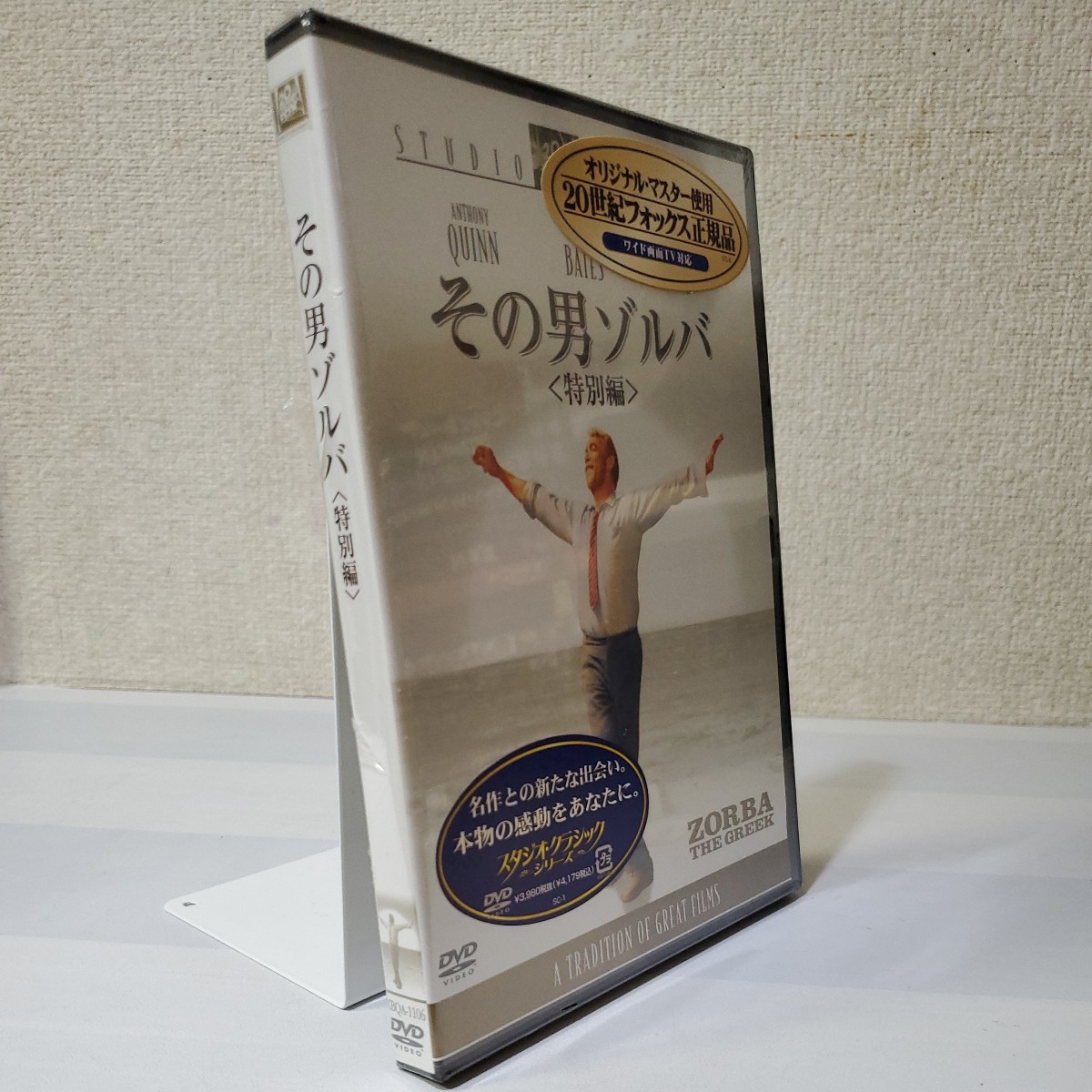 ■未開封セルDVD■その男ゾルバ■スタジオクラシックシリーズ■監督/製作/脚本マイケル・カコヤニス■アンソニー・クィン■吹替無/特典有■_画像3