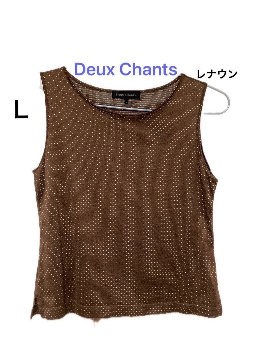 い32 レナウンDeux Chantsノースリーブ Ｌ 