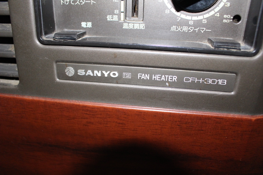 レトロ SANYO / サンヨー 石油ファンヒーター CFH-301B ロータリーガス化バーナー 木目調 動作確認済み 80S 長期保管品 現状_画像5