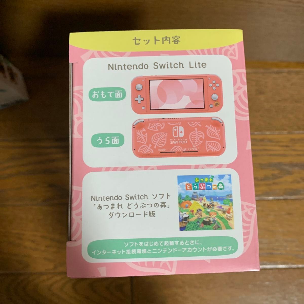 Nintendo Switch  Lite あつまれどうぶつの森セット