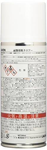 LAVEN(ラベン) 耐熱塗料 クリアー 300ml [HTRC2.1] メンテナンスの画像2