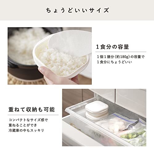 マーナ(marna) 極 冷凍ごはん容器 ( 2個入り / 電子レンジ / 食洗機対応 ) ご飯 冷凍ごはん 容器 ( ホワイト ) K748W_画像5