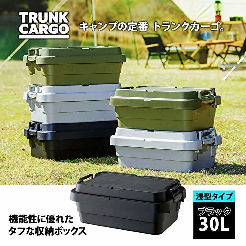 リス 収納ボックス スタッキングトランクカーゴ 30L ロータイプ ブラック 日本製 TC-50S LOWの画像2