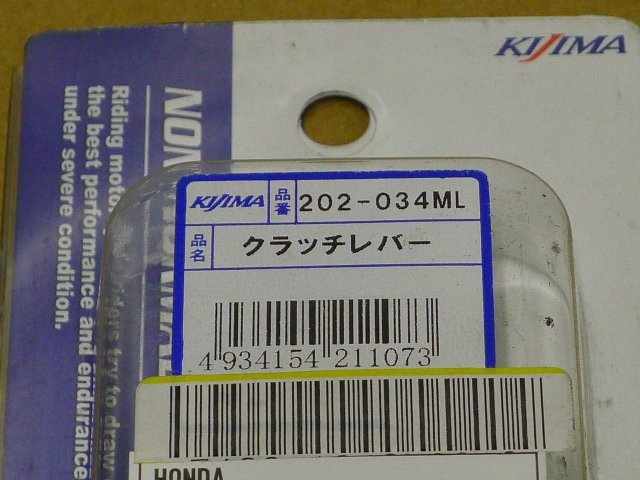 CBX400F　などに　キジマ　クラッチレバー　金_画像3