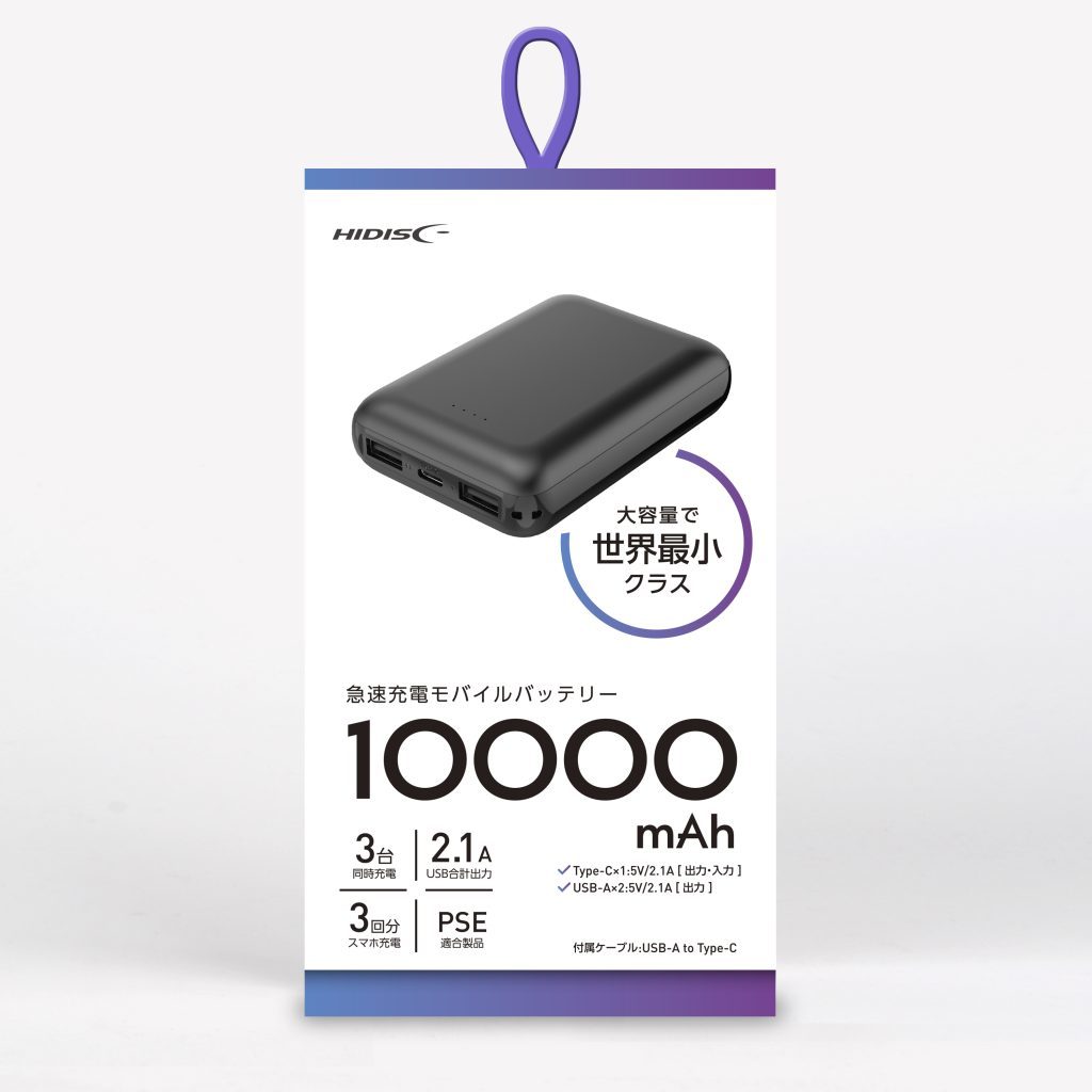 モバイルバッテリー 世界最小クラス 10000mAh PSEマーク有 HIDISC 黒色 HD2-MBTC10000BK/2070ｘ１本_画像3