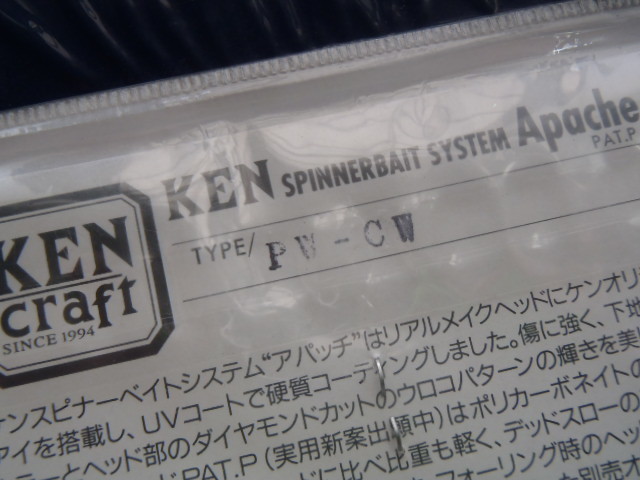 即決　幻の繊細アピールブレード装着　ケンクラフト　ケンスピナーベイトシステム　アパッチ　3/8oz　新品未使用_画像4