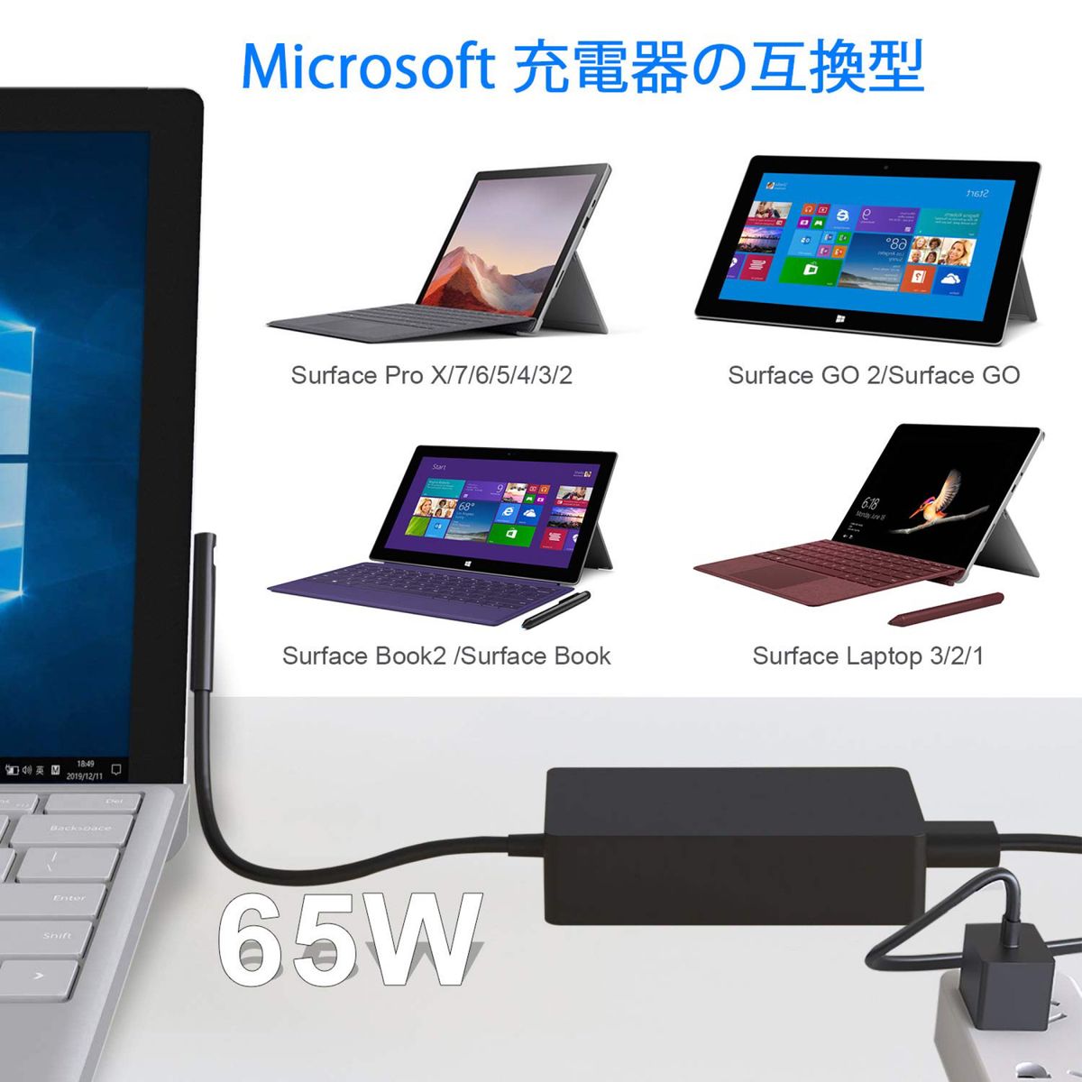 Surface Pro 充電器【PSE認証】 65W 15V 4A Microsoft 電源アダプター Surface Pro 8