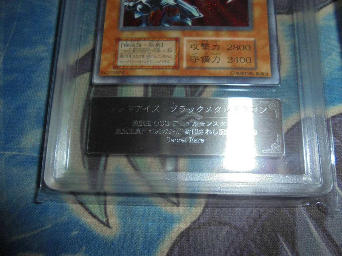 遊戯王 初期 真DM レッドアイズブラックメタルドラゴン 遊戯王 初期 真DM レッドアイズブラックメタルドラゴン