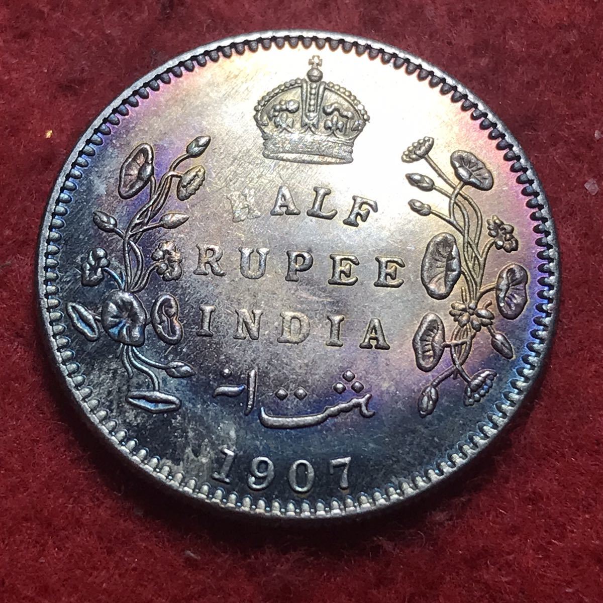 1円スタート〜古銭 イギリス　1907年　EDWARD　VⅡ　エドワード7世 イギリス領海峡植民地 希少　小型銀貨 貿易銀 _画像1